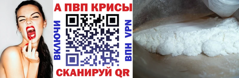 Купить закладки  Озёры  APVP СК КРИС 