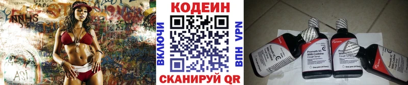 Codein напиток Lean (лин)  Купить где  Озёры 