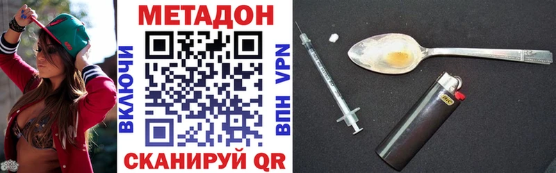 МЕТАДОН мёд  Купить закладки  Озёры 
